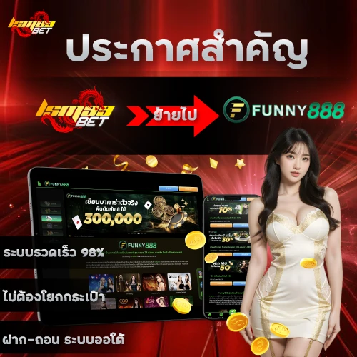 LSM99BET ประกาศสำคัญ